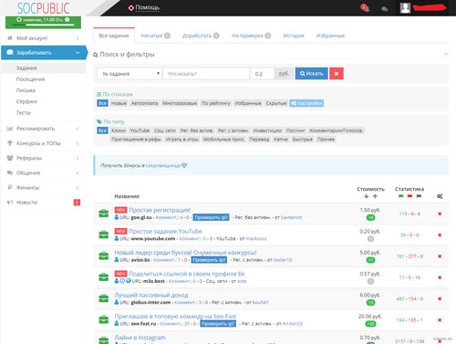SOCPUBLICK
