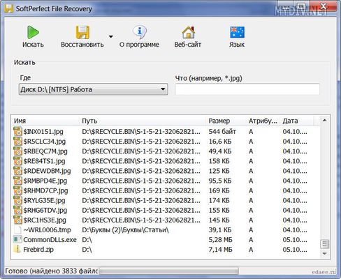 SoftPerfect File Recovery SoftPerfect File Recovery