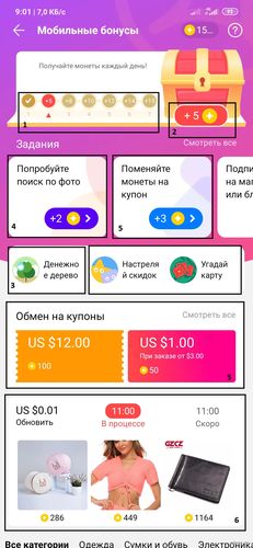 получение бонусов