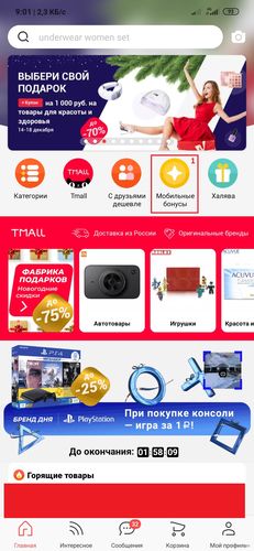главная страница алиэкспресс